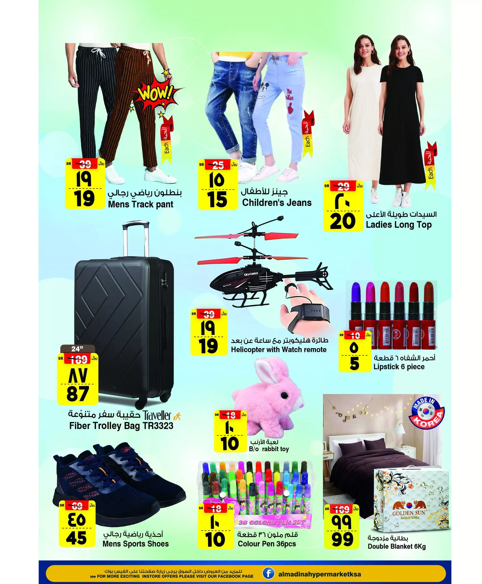 448698856 885058420316215 1410244514013421555 n jpg - عروض المدينة هايبر ماركت الويكند صفحة واحدة الجمعة 21 يونيو 2024 اليوم فقط