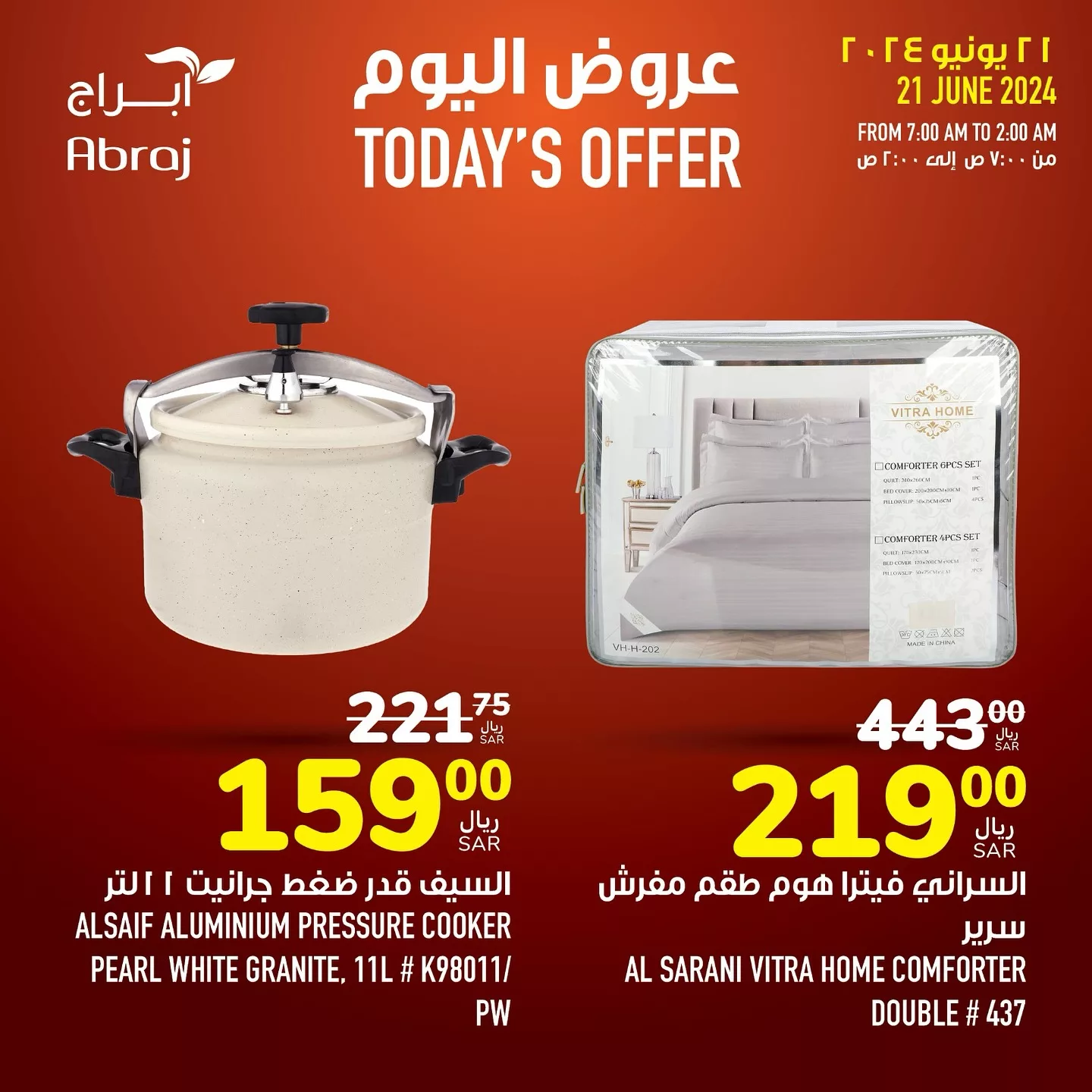عروض ابراج هايبر ماركت الطازج صفحة واحدة الجمعة 21/6/2024 اليوم فقط 7 448700101 18047362297788102 3181529023271958060 n jpg - عروض ابراج هايبر ماركت الطازج صفحة واحدة الجمعة 21/6/2024 اليوم فقط