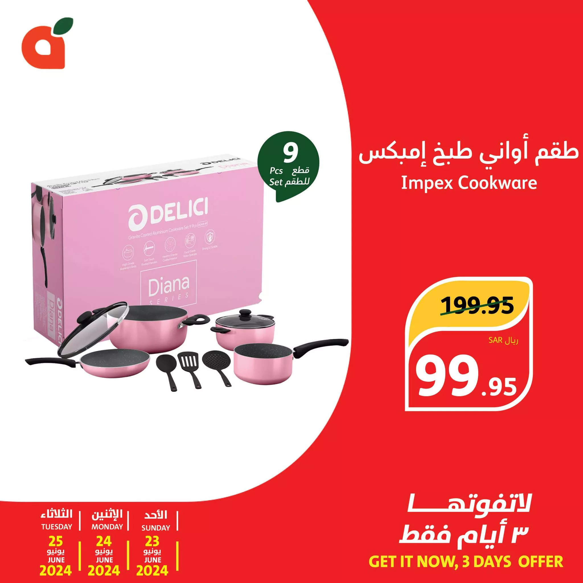 448719026 855745606588353 5092974685724313514 n jpg - عروض بنده علي الادوات المنزلية صفحة واحدة الاحد 23-6-2024 لمدة 3 ايام