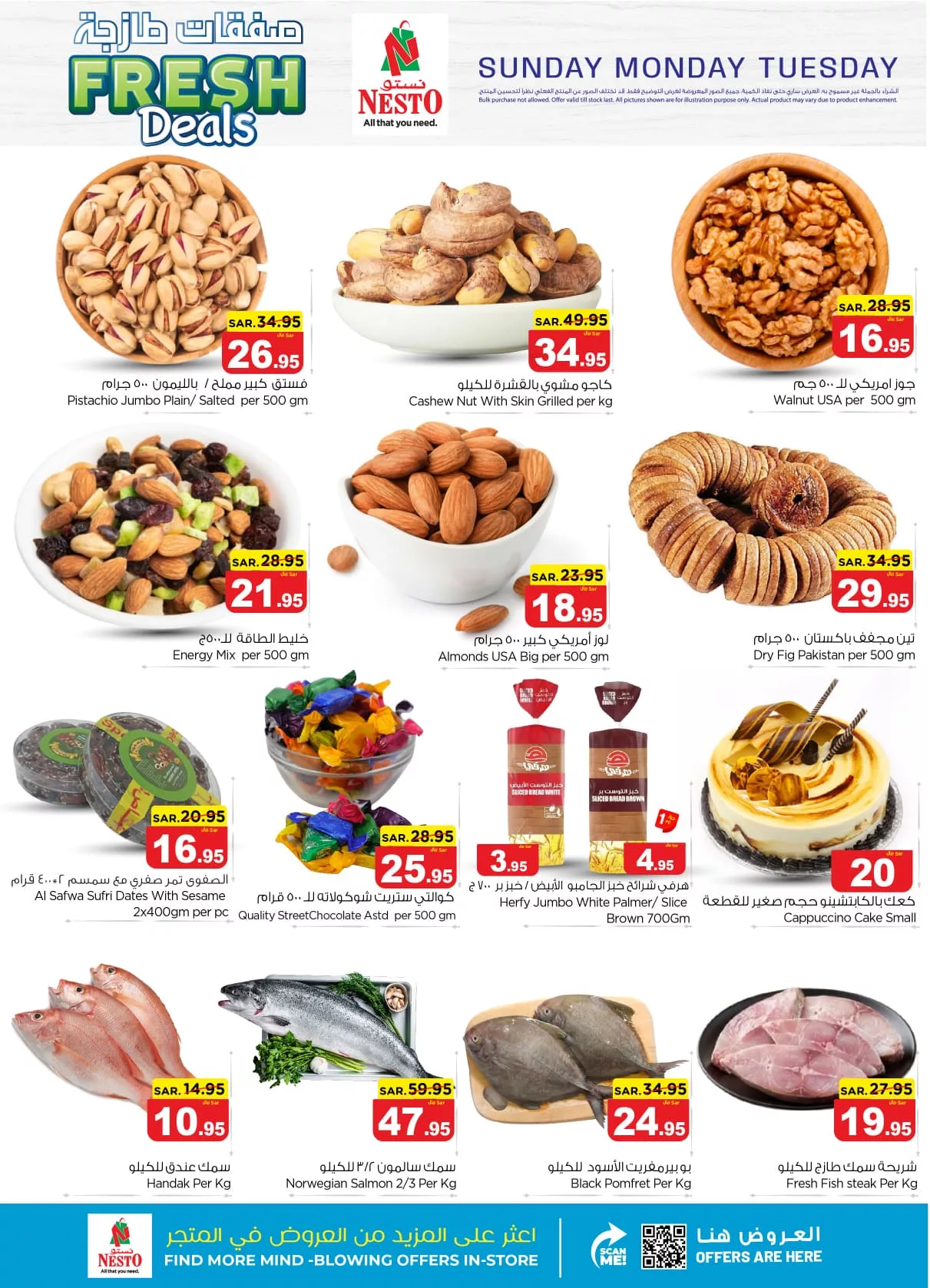 448724242 922719639655995 3952961935171974384 n jpg - عروض نستو القصيم الطازج صفحة واحدة الاحد 23 يونيو 2024 لمدة 3 أيام