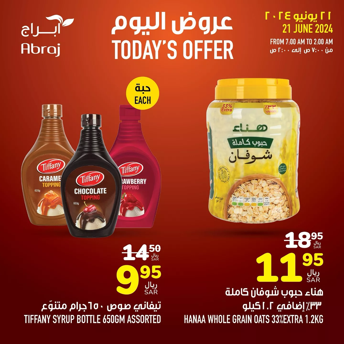 عروض ابراج هايبر ماركت الطازج صفحة واحدة الجمعة 21/6/2024 اليوم فقط 5 448735639 18047362279788102 5568088059672870567 n jpg - عروض ابراج هايبر ماركت الطازج صفحة واحدة الجمعة 21/6/2024 اليوم فقط