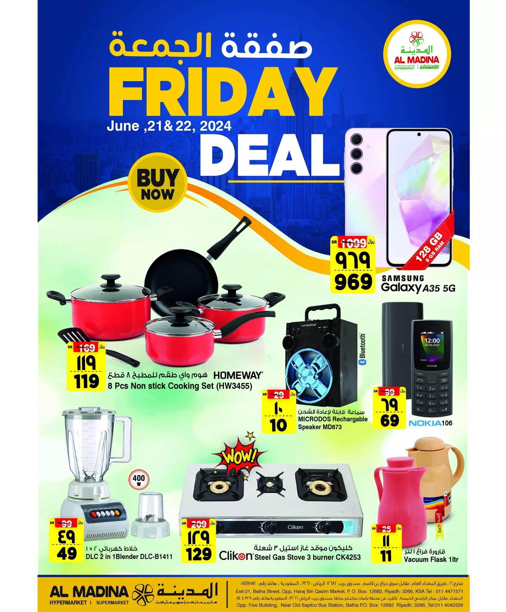 448744710 885058426982881 6328680366250351340 n jpg - عروض المدينة هايبر ماركت الويكند صفحة واحدة الجمعة 21 يونيو 2024 اليوم فقط