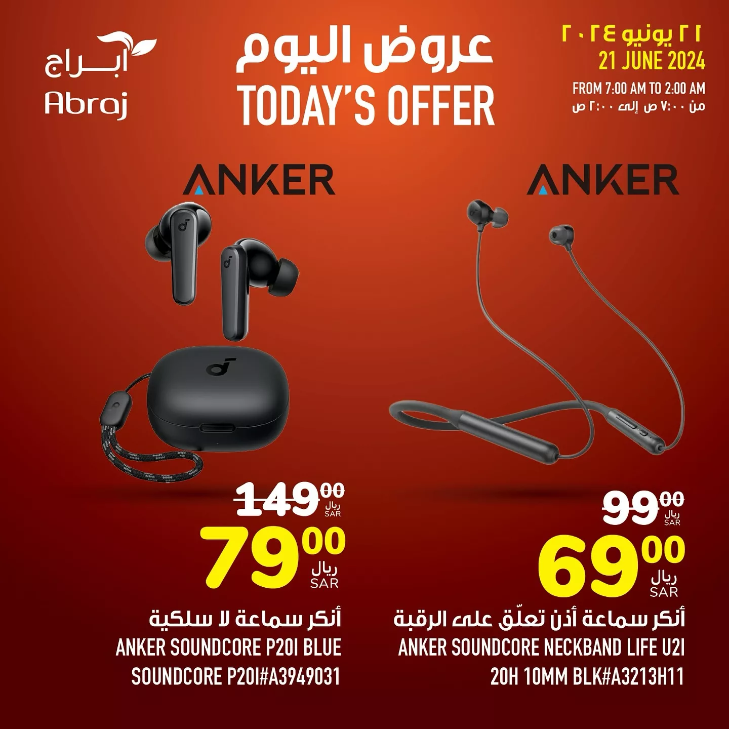 عروض ابراج هايبر ماركت الطازج صفحة واحدة الجمعة 21/6/2024 اليوم فقط 6 448766724 18047362288788102 8931836467242906492 n jpg - عروض ابراج هايبر ماركت الطازج صفحة واحدة الجمعة 21/6/2024 اليوم فقط