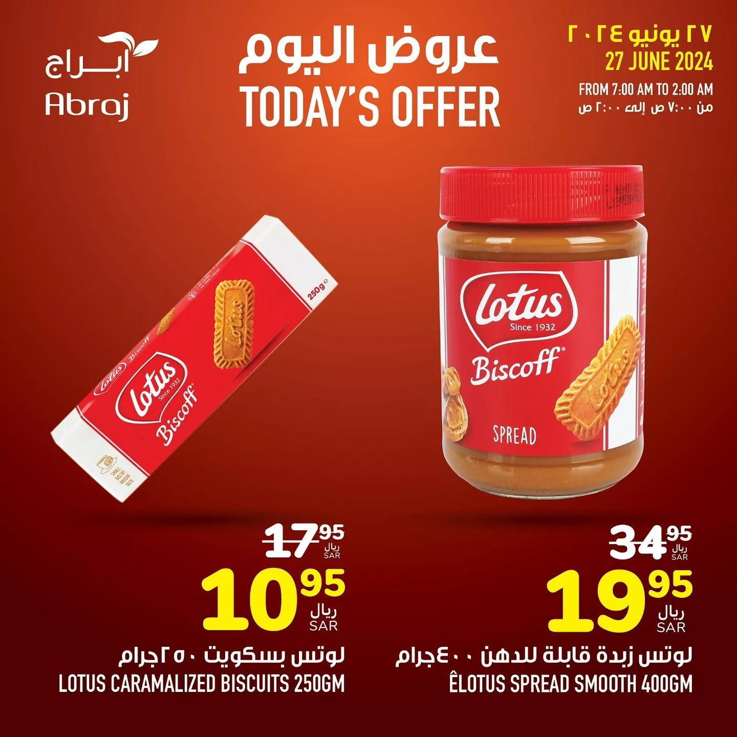 448821513 18047955106788102 4804606775820714190 n jpg - عروض أبراج هايبر ماركت مكة المكرمة صفحة واحدة الخميس 27 يونيو 2024 اليوم فقط