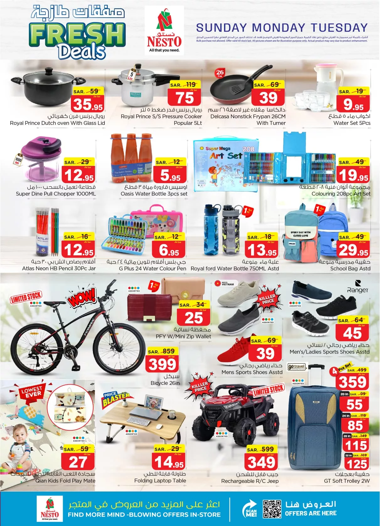 عروض نستو الرياض الطازج صفحة واحدة الاحد 23 يونيو 2024 لمدة 3 ايام 7 448831980 851298663575702 5111477719788483666 n jpg - عروض نستو الرياض الطازج صفحة واحدة الاحد 23 يونيو 2024 لمدة 3 ايام