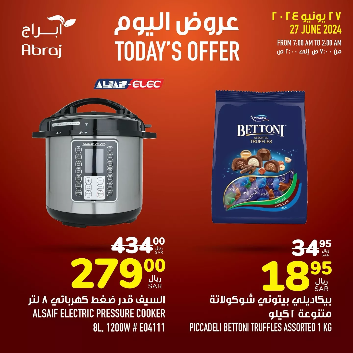 448858771 18047955121788102 567292487647705758 n jpg - عروض أبراج هايبر ماركت مكة المكرمة صفحة واحدة الخميس 27 يونيو 2024 اليوم فقط