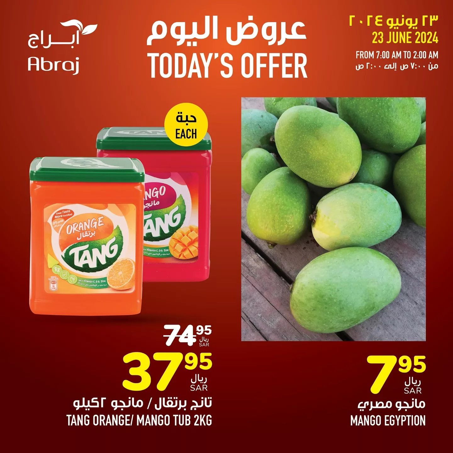 عروض أبراج هايبر ماركت مكة المكرمة صفحة واحدة الاحد 23 يونيو 2024 اليوم فقط 5 448858774 18047558719788102 2278312573837036570 n jpg - عروض أبراج هايبر ماركت مكة المكرمة صفحة واحدة الاحد 23 يونيو 2024 اليوم فقط