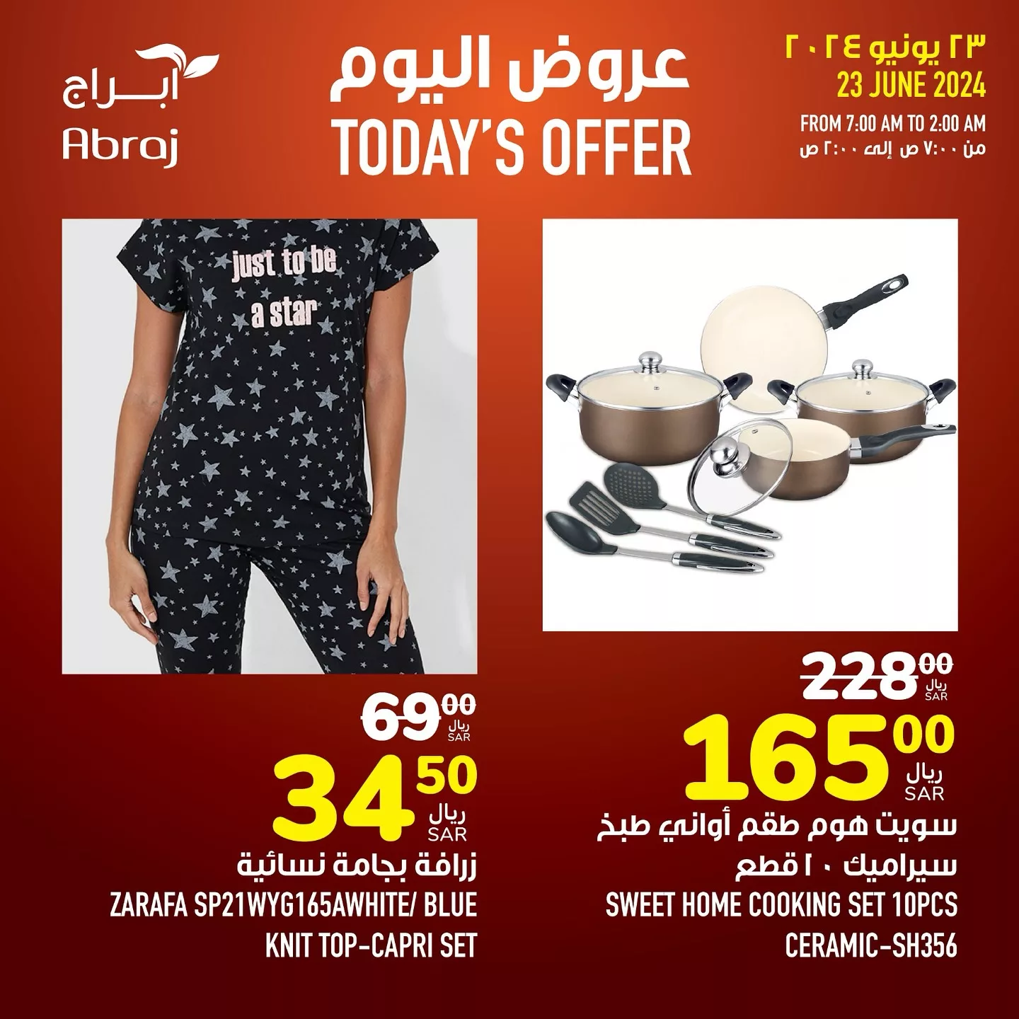 عروض أبراج هايبر ماركت مكة المكرمة صفحة واحدة الاحد 23 يونيو 2024 اليوم فقط 7 448859416 18047558743788102 7615319731727695769 n jpg - عروض أبراج هايبر ماركت مكة المكرمة صفحة واحدة الاحد 23 يونيو 2024 اليوم فقط