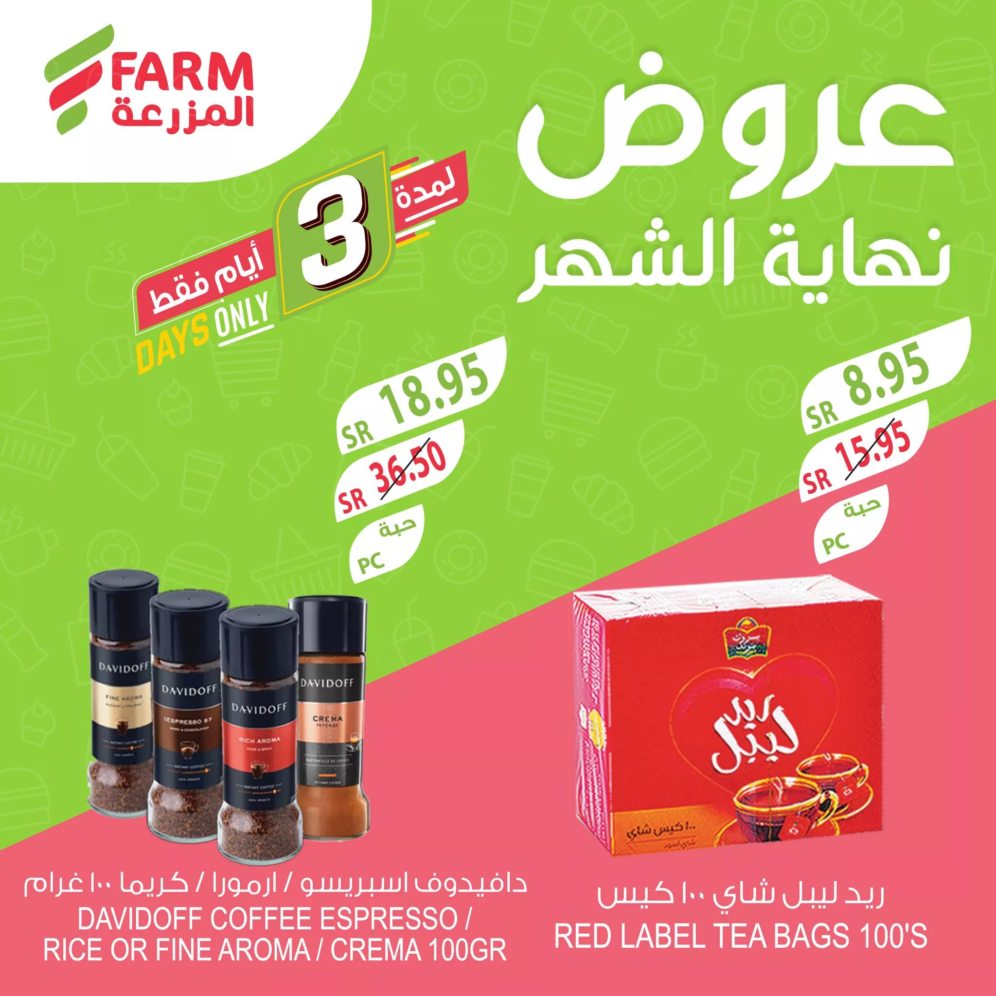 448882916 813232157611789 8192215602856362428 n jpg - عروض اسواق المزرعة الويكند صفحة واحدة الخميس 27 يونيو 2024 لمدة 3 أيام