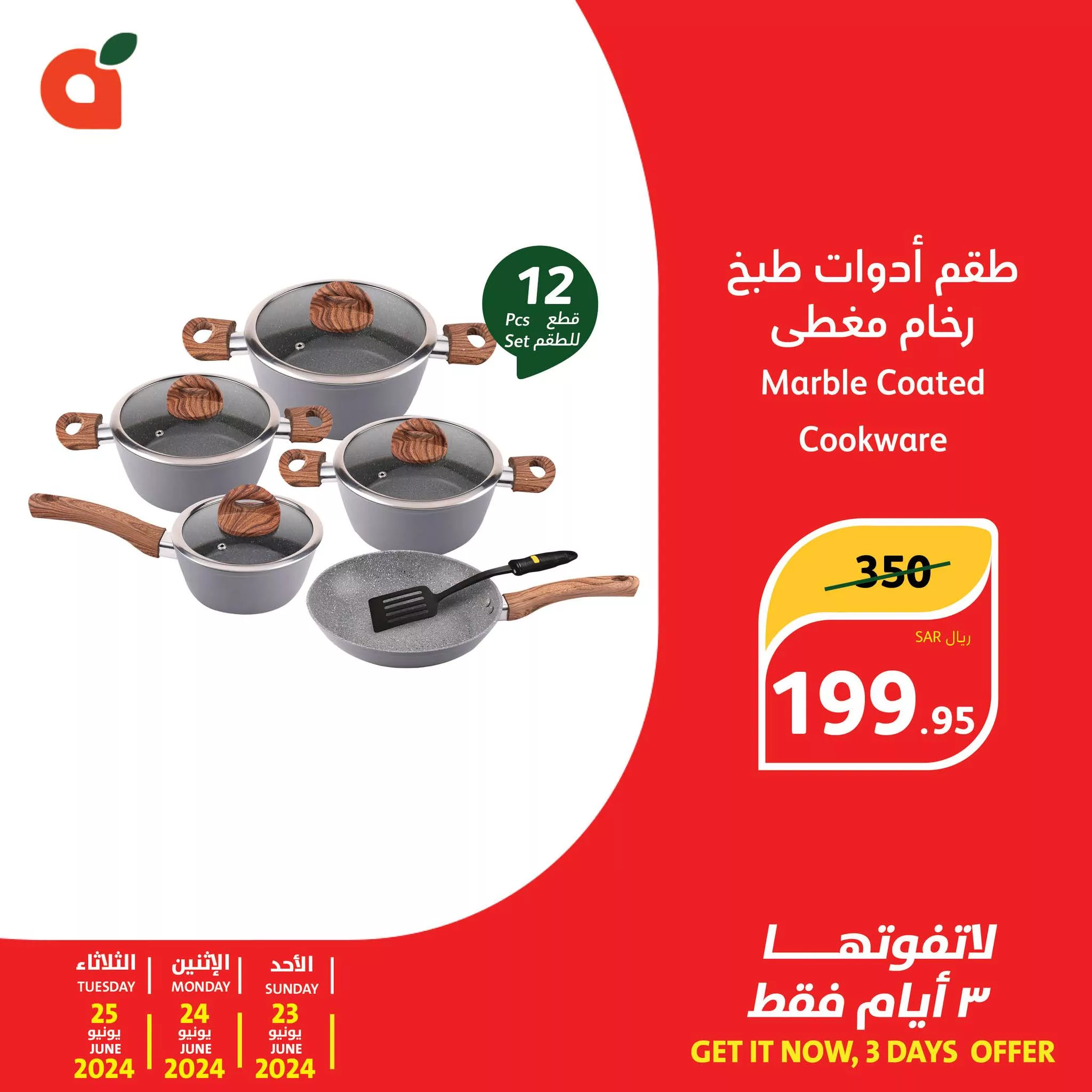 448891995 855745609921686 962058270563584893 n jpg - عروض بنده علي الادوات المنزلية صفحة واحدة الاحد 23-6-2024 لمدة 3 ايام