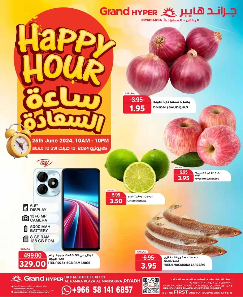 عروض جراند هايبر الرياض صفحة واحدة الثلاثاء 19 ذو الحجة 1445 هـ اليوم فقط 1 448892103 450376484590013 9152477762277699192 n jpg - عروض جراند هايبر الرياض صفحة واحدة الثلاثاء 19 ذو الحجة 1445 هـ اليوم فقط