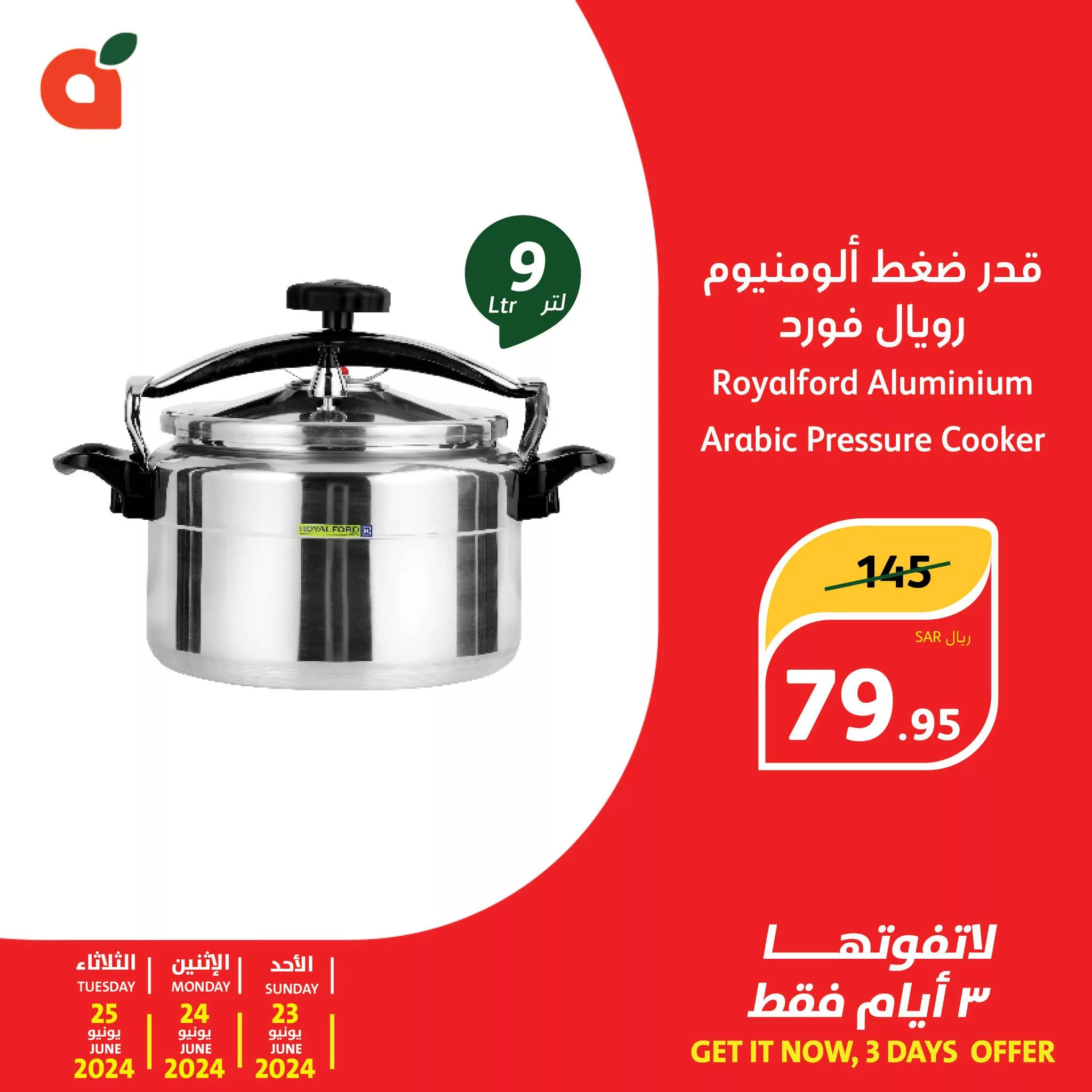 448899945 855745583255022 1039544902459254231 n jpg - عروض بنده علي الادوات المنزلية صفحة واحدة الاحد 23-6-2024 لمدة 3 ايام