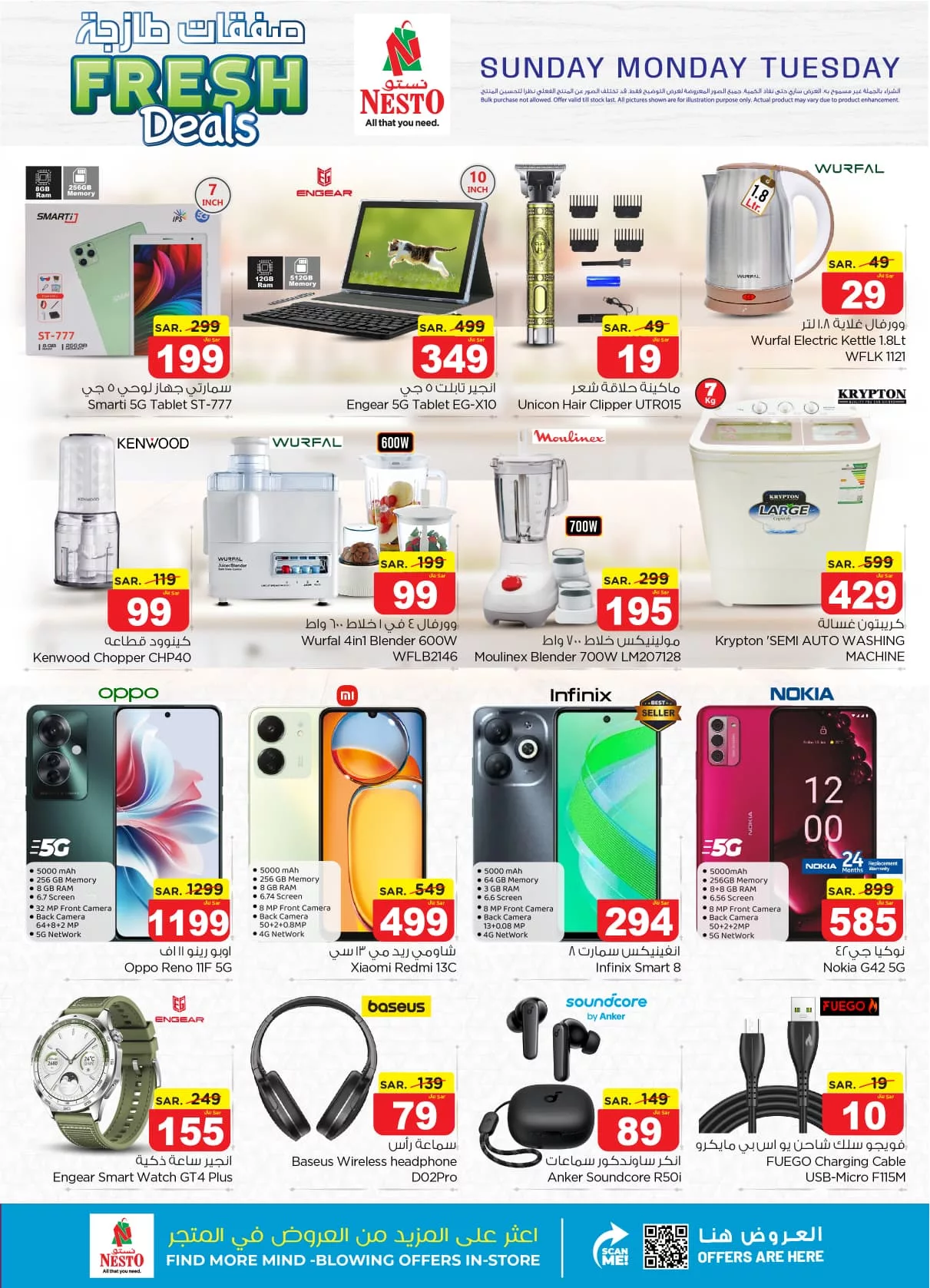 عروض نستو الرياض الطازج صفحة واحدة الاحد 23 يونيو 2024 لمدة 3 ايام 8 448902625 851298603575708 7366085523441479916 n jpg - عروض نستو الرياض الطازج صفحة واحدة الاحد 23 يونيو 2024 لمدة 3 ايام