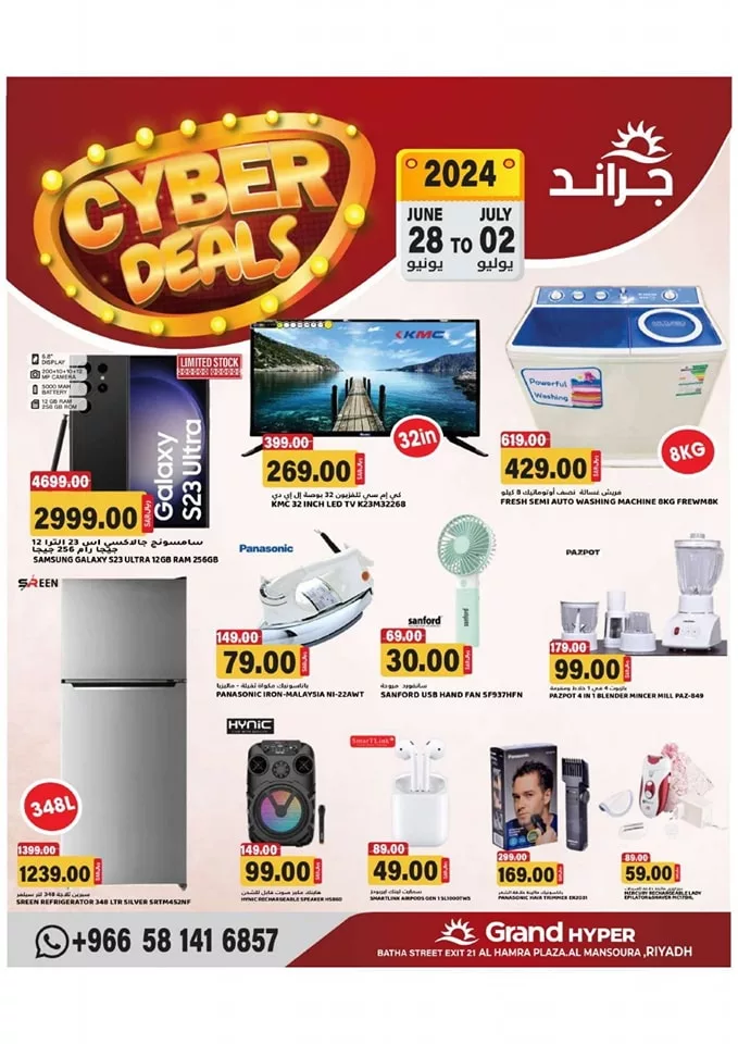 عروض جراند هايبر الرياض الاسبوعية صفحة واحدة الجمعة 28 يونيو 2024 | اقوي العروض 3 448903530 452501001044228 5992774516737132557 n jpg - عروض جراند هايبر الرياض الاسبوعية صفحة واحدة الجمعة 28 يونيو 2024 | اقوي العروض