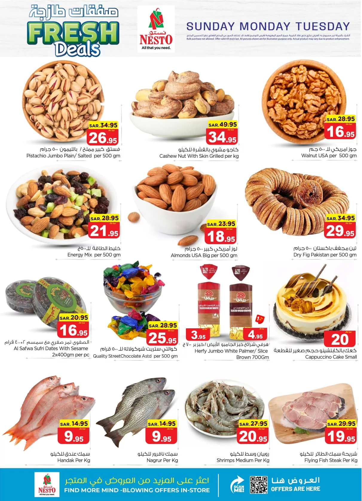 عروض نستو الرياض الطازج صفحة واحدة الاحد 23 يونيو 2024 لمدة 3 ايام 2 448903724 851298636909038 4133925849557296631 n jpg - عروض نستو الرياض الطازج صفحة واحدة الاحد 23 يونيو 2024 لمدة 3 ايام