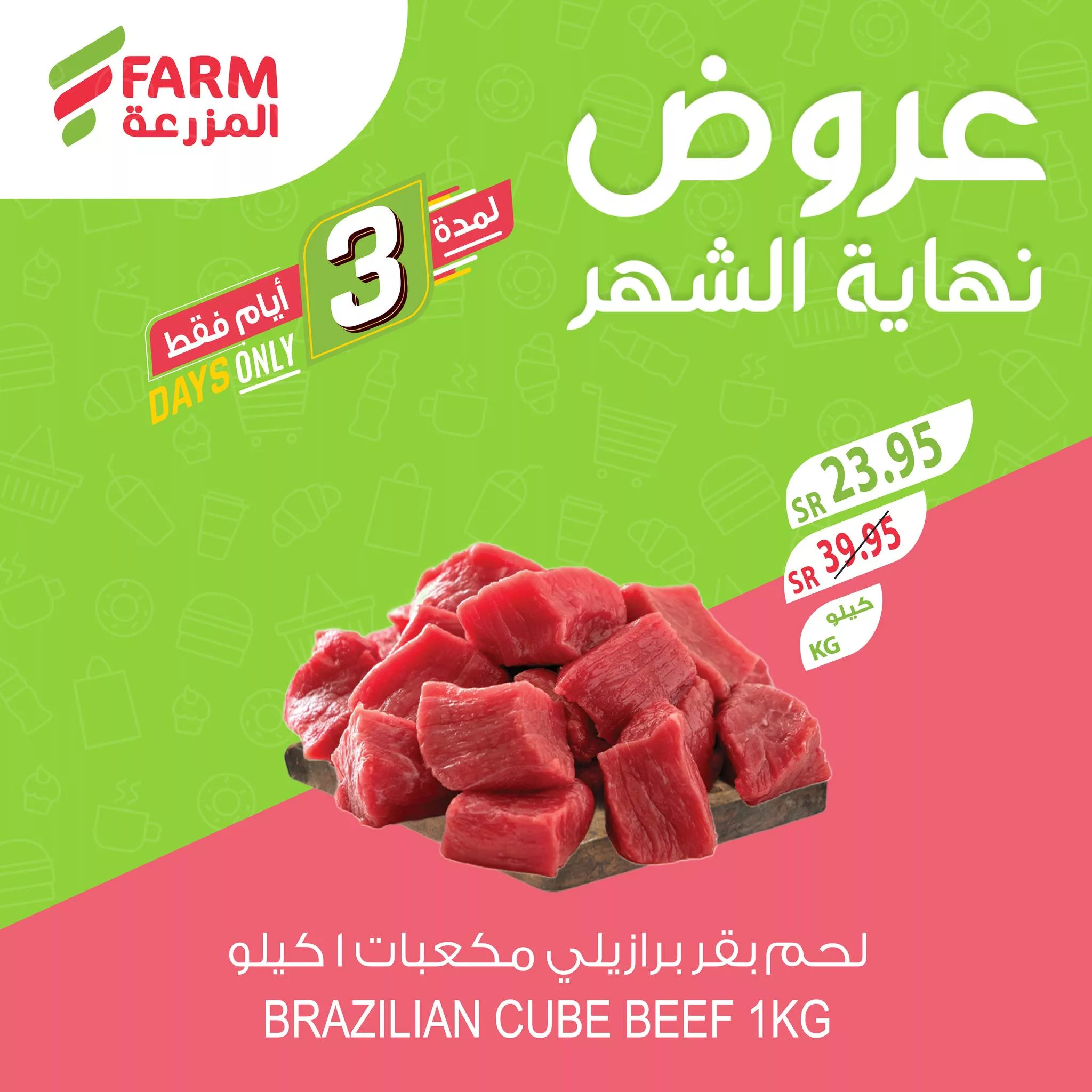 448932433 813232037611801 2102676823047435209 n jpg - عروض اسواق المزرعة الويكند صفحة واحدة الخميس 27 يونيو 2024 لمدة 3 أيام