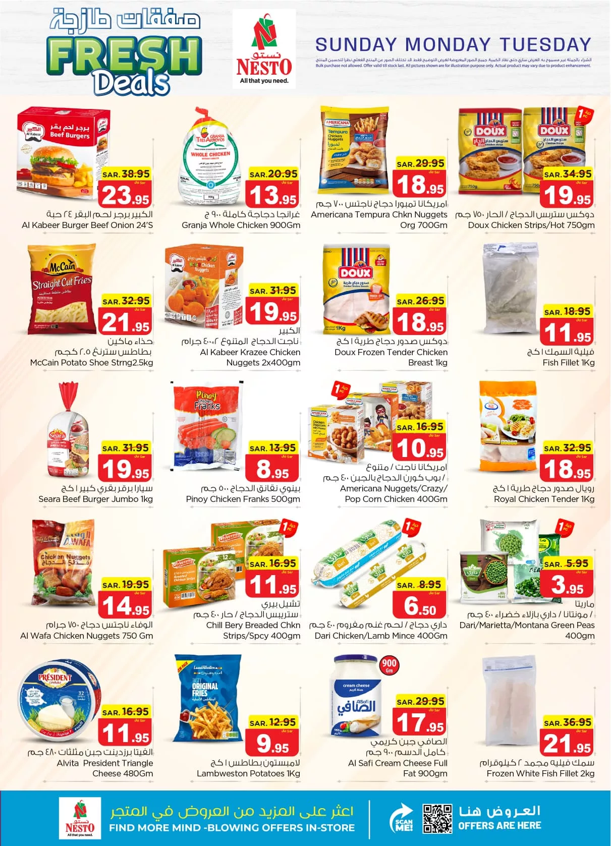 عروض نستو الرياض الطازج صفحة واحدة الاحد 23 يونيو 2024 لمدة 3 ايام 6 448938842 851298690242366 6801551038721546011 n jpg - عروض نستو الرياض الطازج صفحة واحدة الاحد 23 يونيو 2024 لمدة 3 ايام
