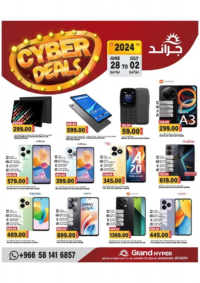 عروض جراند هايبر الرياض الاسبوعية صفحة واحدة الجمعة 28 يونيو 2024 | اقوي العروض 5 448940302 452501124377549 2730145818788340058 n jpg - عروض جراند هايبر الرياض الاسبوعية صفحة واحدة الجمعة 28 يونيو 2024 | اقوي العروض