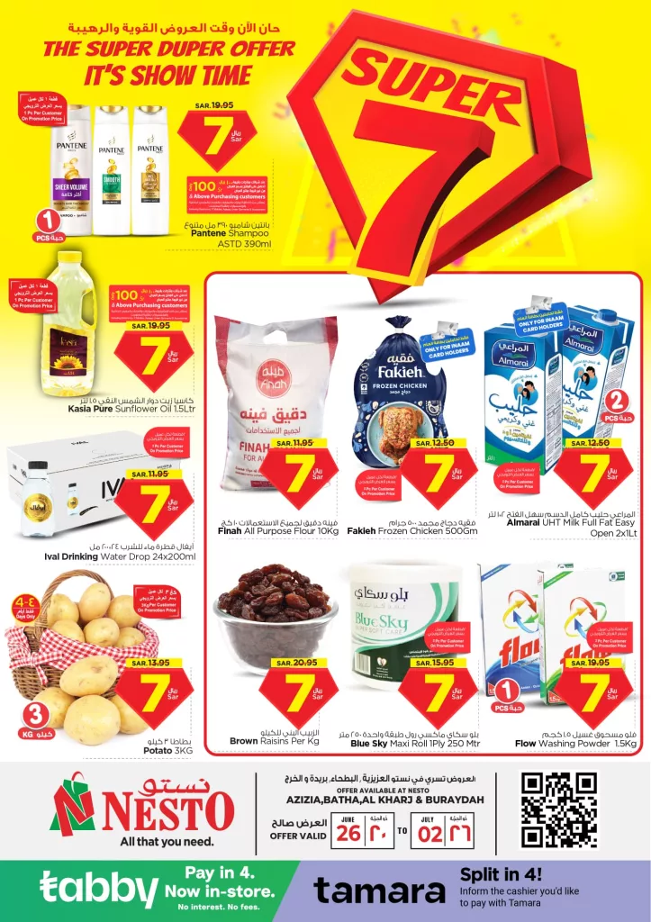 عروض نستو الرياض الأسبوعية صفحة واحدة الأربعاء 26-6-2024 | حان وقت العروض القوية الرهيبة