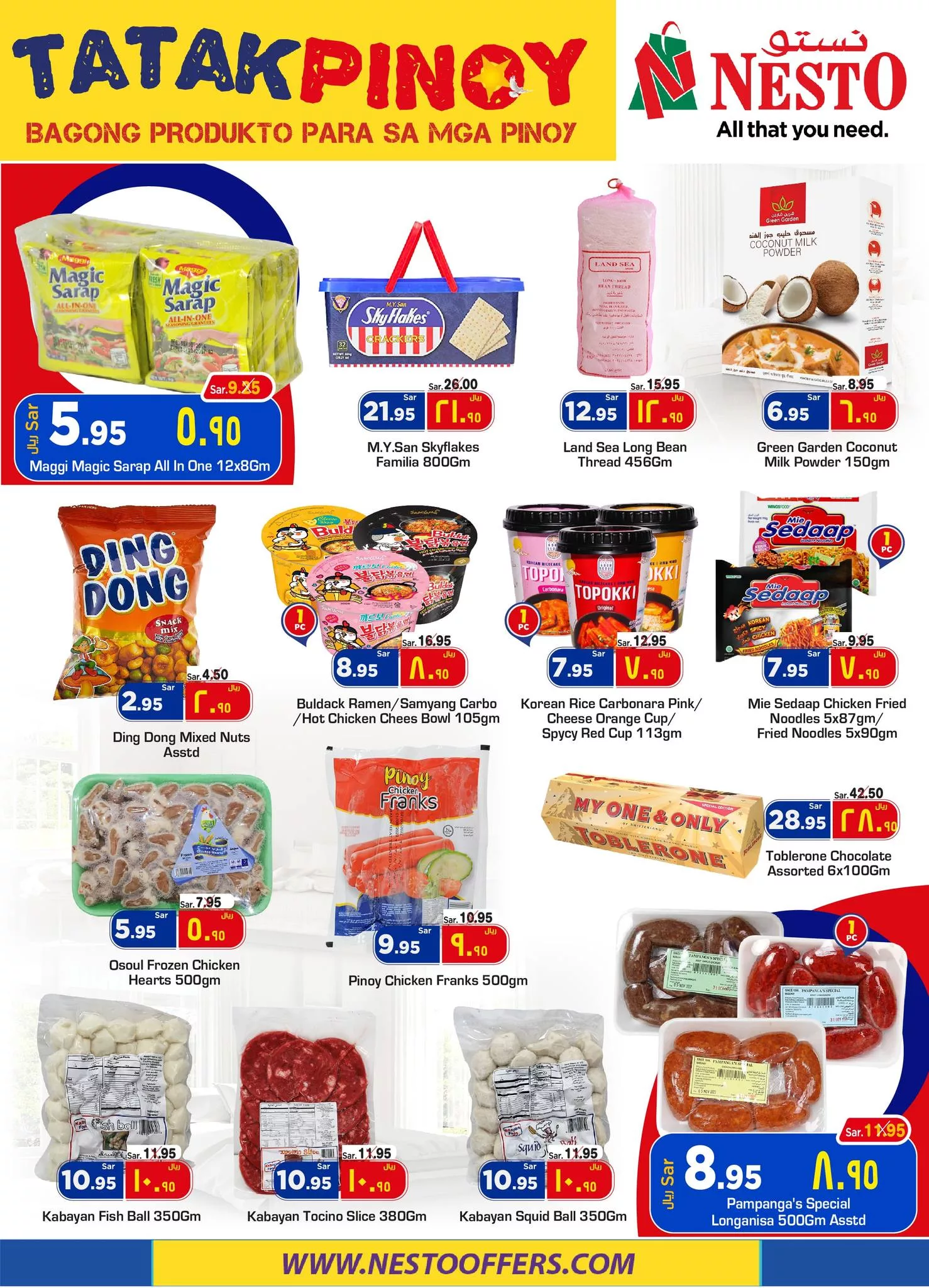 448943048 431606469838248 285719634724210891 n jpg - عروض نستو الأحساء الأسبوعية صفحة واحدة الخميس 27 يونيو 2024 | اقل الاسعار