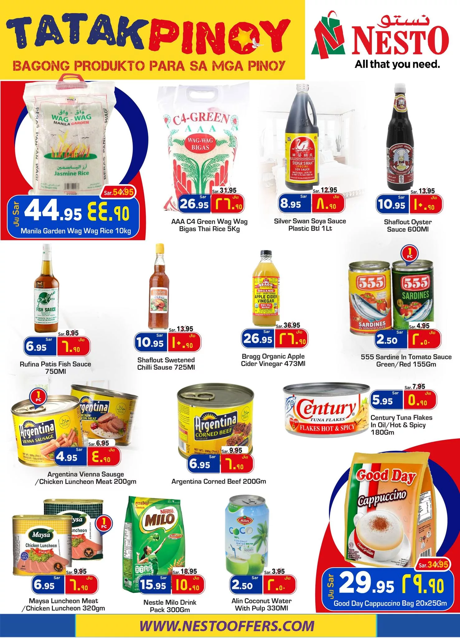 448946391 431606413171587 2873965710577880735 n jpg - عروض نستو الأحساء الأسبوعية صفحة واحدة الخميس 27 يونيو 2024 | اقل الاسعار