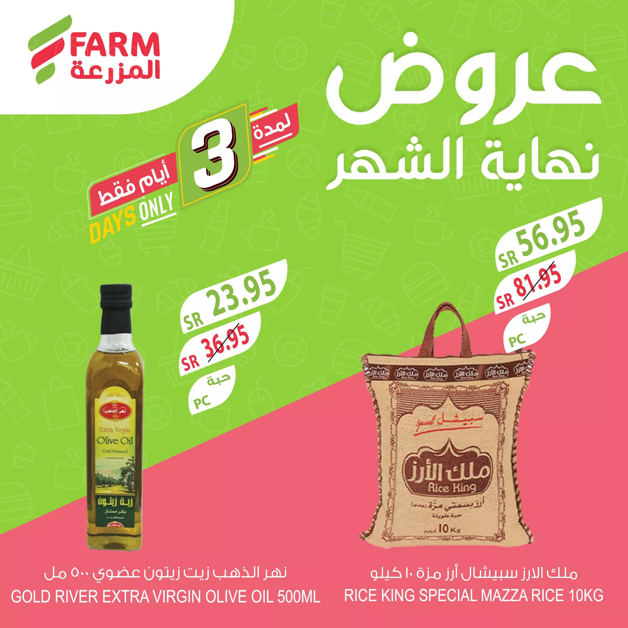 448947856 813232170945121 6350610924837970373 n jpg - عروض اسواق المزرعة الويكند صفحة واحدة الخميس 27 يونيو 2024 لمدة 3 أيام