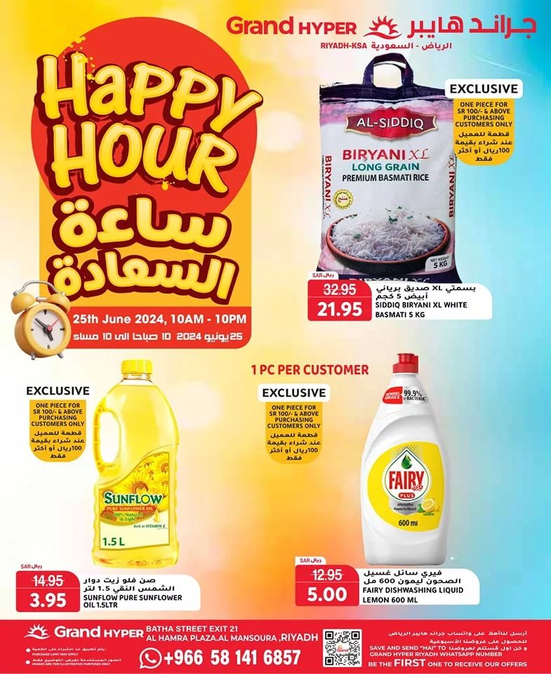 عروض جراند هايبر الرياض صفحة واحدة الثلاثاء 19 ذو الحجة 1445 هـ اليوم فقط 3 448947863 450376574590004 3760523668724584268 n jpg - عروض جراند هايبر الرياض صفحة واحدة الثلاثاء 19 ذو الحجة 1445 هـ اليوم فقط