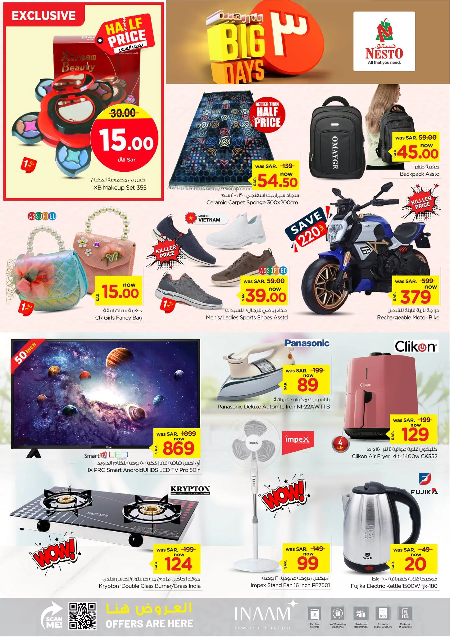 448950545 927141475880478 4593905053894649537 n jpg - عروض نستو القصيم الطازج صفحة واحدة الاحد 30/6/2024 لمدة 3 ايام