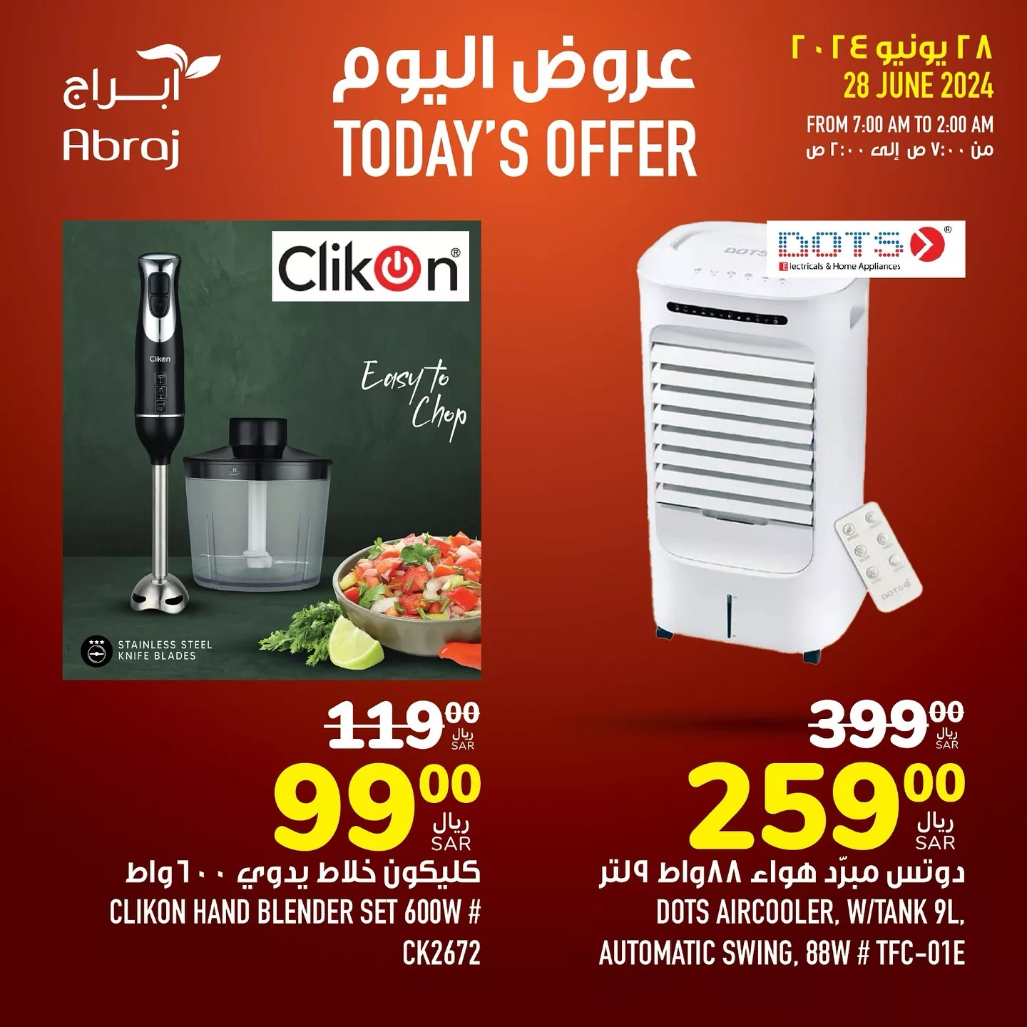 عروض أبراج هايبر ماركت مكة المكرمة صفحة واحدة الجمعة 28 يونيو 2024 اليوم فقط 3 448960118 18048060016788102 3594247069067705838 n jpg - عروض أبراج هايبر ماركت مكة المكرمة صفحة واحدة الجمعة 28 يونيو 2024 اليوم فقط