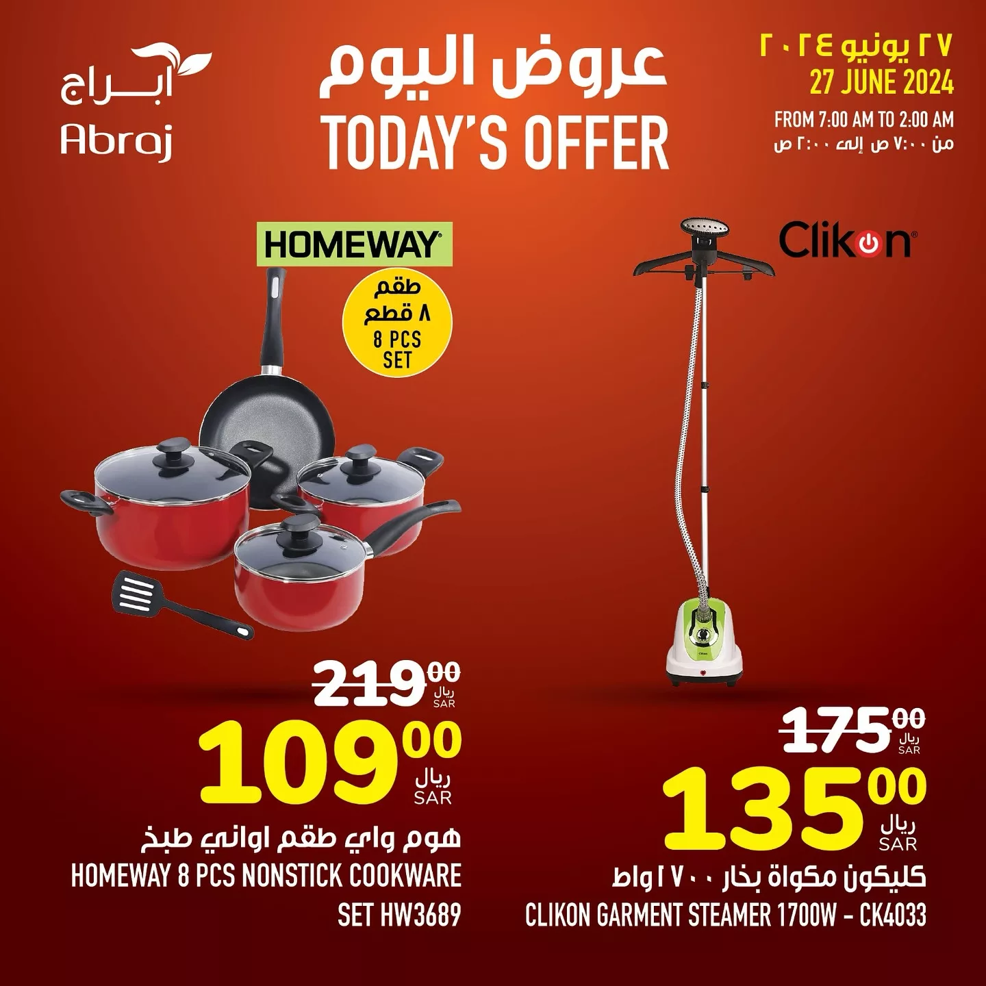 448960670 18047955145788102 6280832073552871430 n jpg - عروض أبراج هايبر ماركت مكة المكرمة صفحة واحدة الخميس 27 يونيو 2024 اليوم فقط