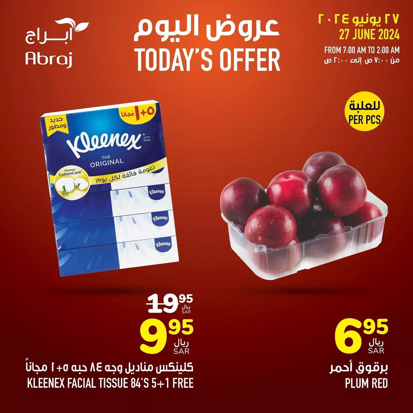 448991722 18047955163788102 3748746295888053490 n jpg - عروض أبراج هايبر ماركت مكة المكرمة صفحة واحدة الخميس 27 يونيو 2024 اليوم فقط