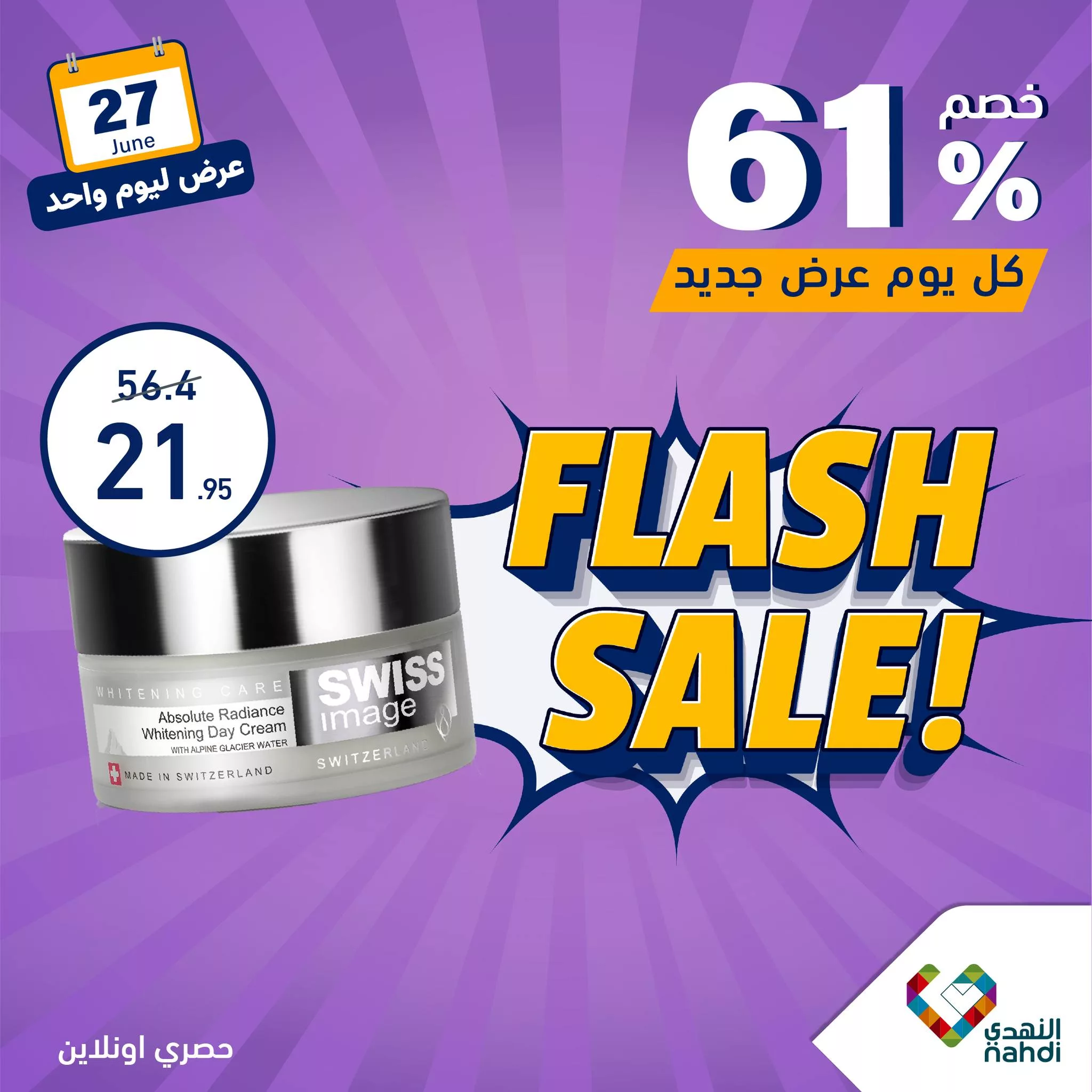 448997042 879787934183383 3315209886953201675 n jpg - عروض صيدليات النهدي اليومية صفحة واحدة الخميس 27 يونيو 2024 اليوم فقط
