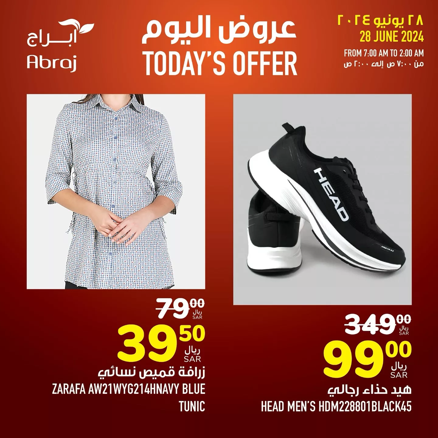 عروض أبراج هايبر ماركت مكة المكرمة صفحة واحدة الجمعة 28 يونيو 2024 اليوم فقط 4 449027042 18048060025788102 4798182361362390851 n jpg - عروض أبراج هايبر ماركت مكة المكرمة صفحة واحدة الجمعة 28 يونيو 2024 اليوم فقط