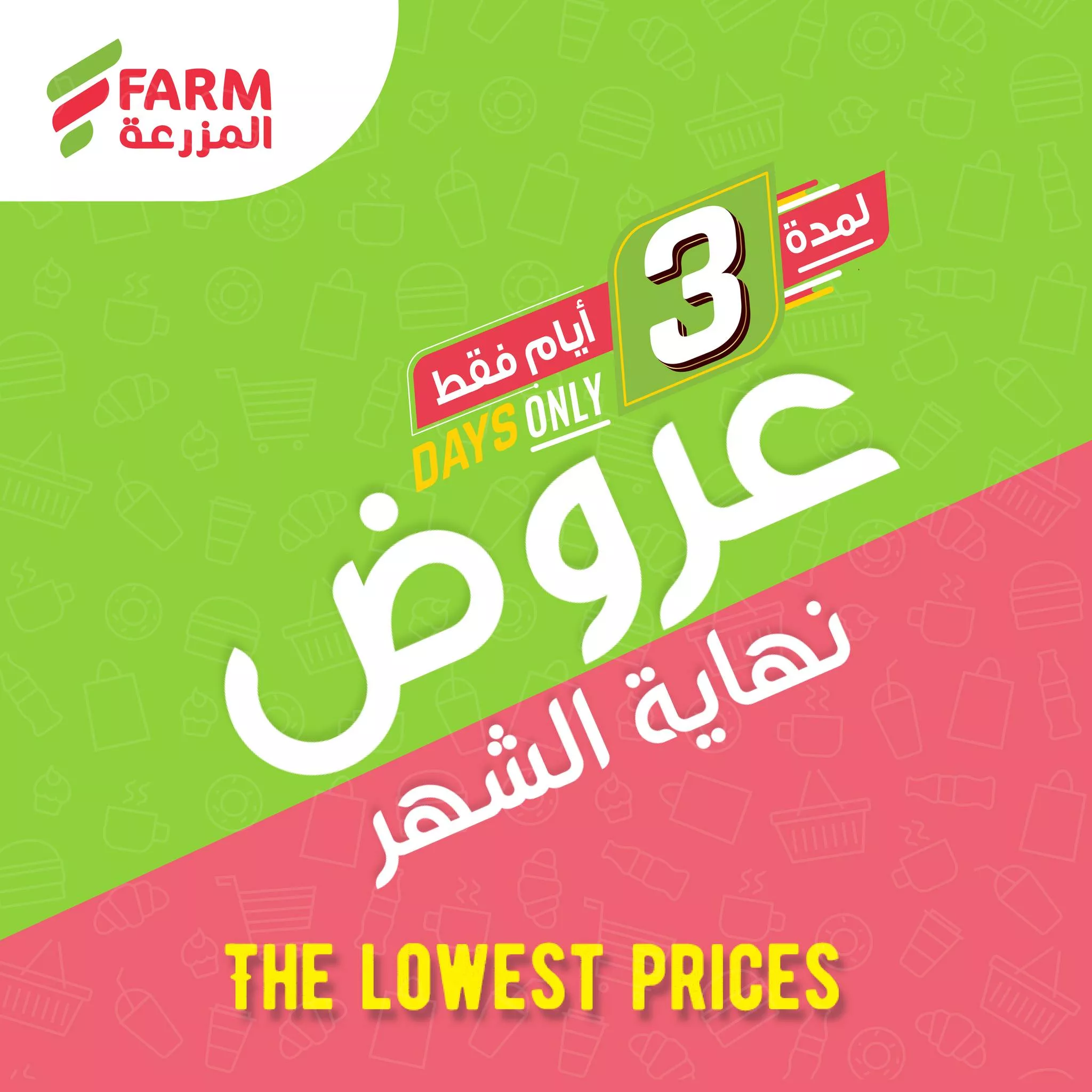 449049898 813231987611806 3052937614906808042 n jpg - عروض اسواق المزرعة الويكند صفحة واحدة الخميس 27 يونيو 2024 لمدة 3 أيام