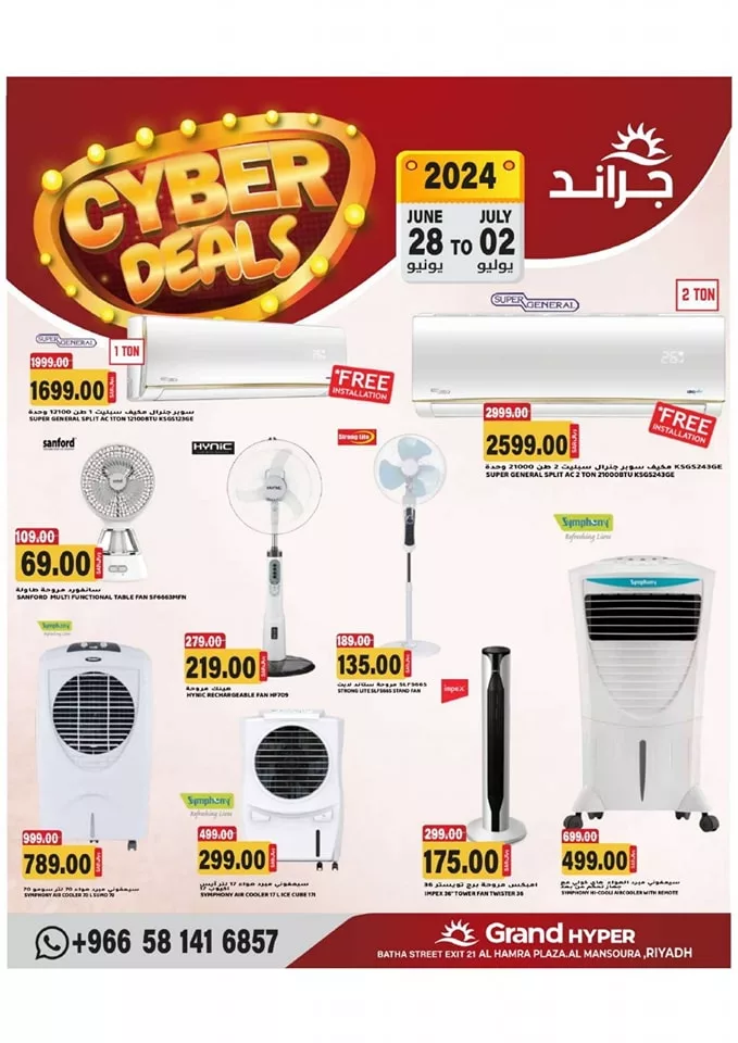 عروض جراند هايبر الرياض الاسبوعية صفحة واحدة الجمعة 28 يونيو 2024 | اقوي العروض 9 449081918 452501297710865 2696656674078688608 n jpg - عروض جراند هايبر الرياض الاسبوعية صفحة واحدة الجمعة 28 يونيو 2024 | اقوي العروض