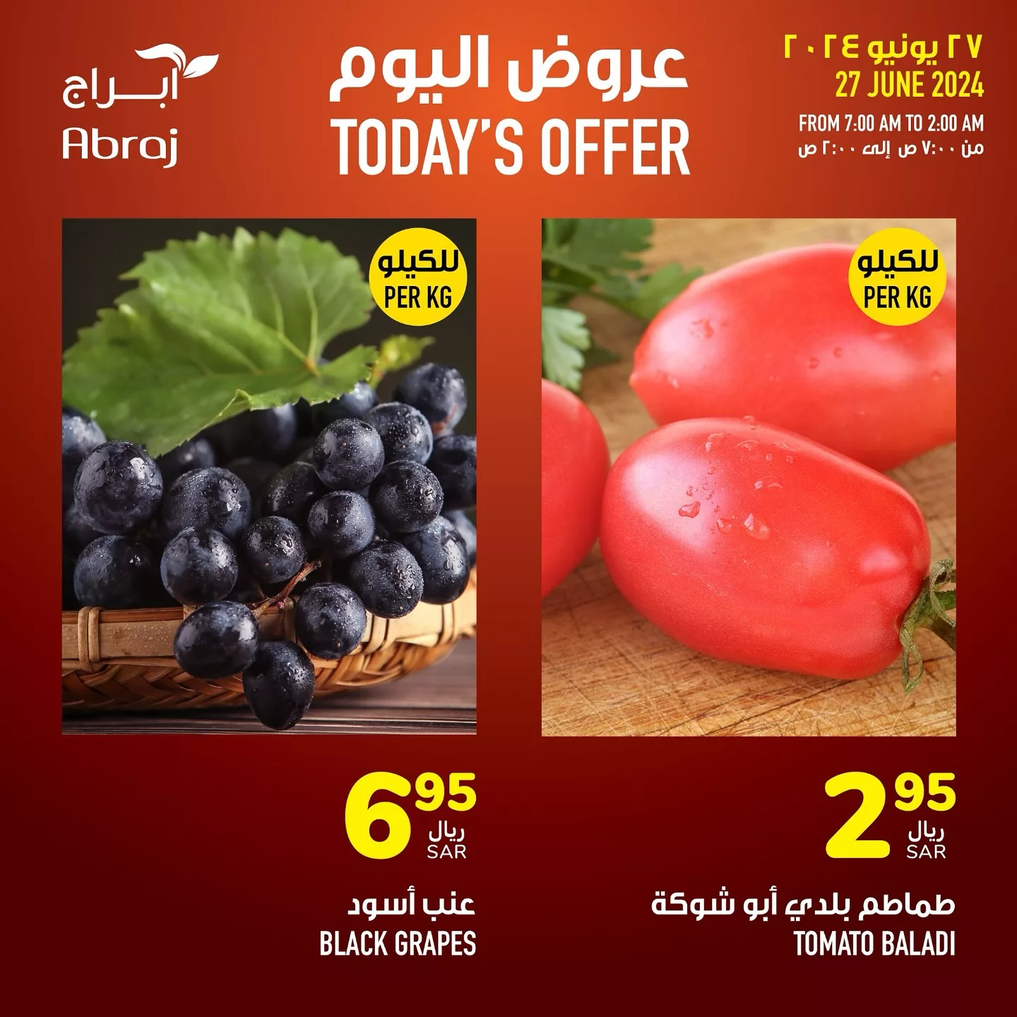 449084246 18047955172788102 4505328581390963218 n jpg - عروض أبراج هايبر ماركت مكة المكرمة صفحة واحدة الخميس 27 يونيو 2024 اليوم فقط