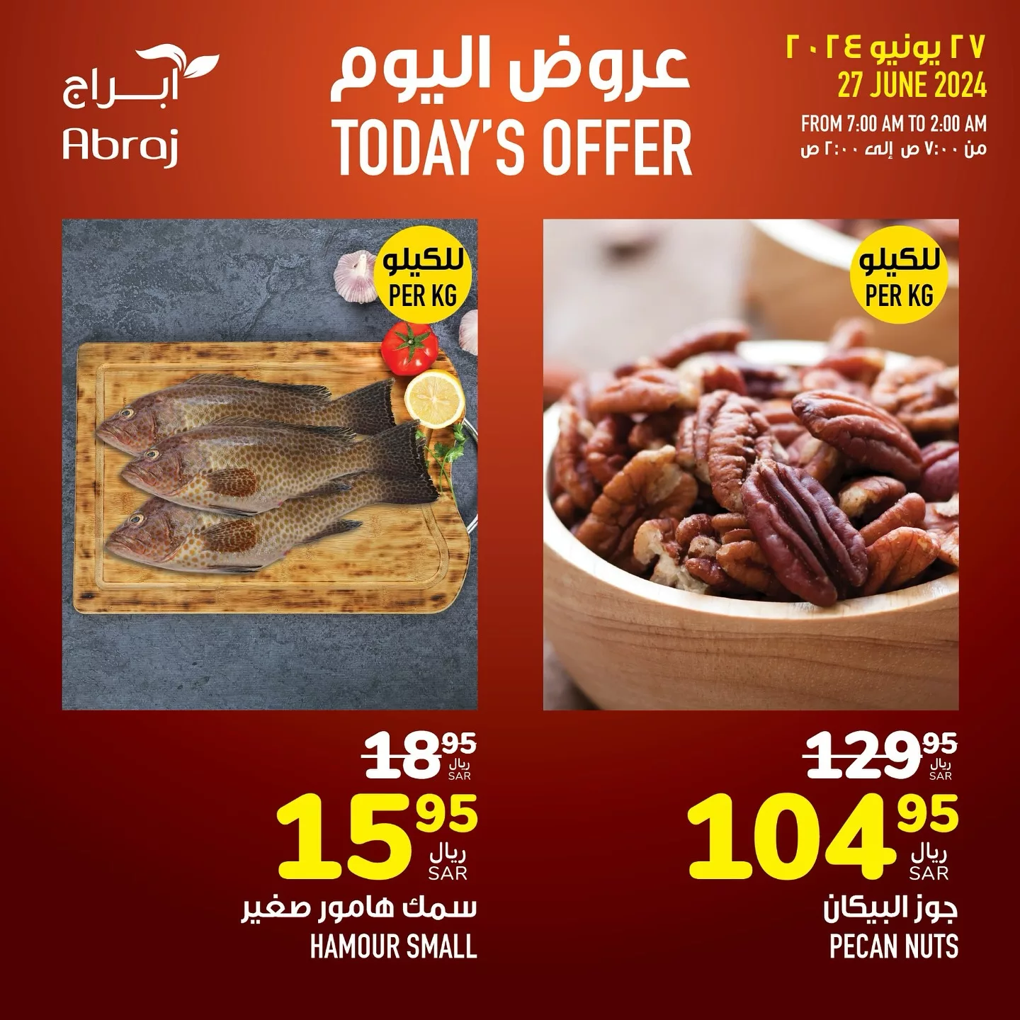 449101883 18047955070788102 5465452564191971905 n jpg - عروض أبراج هايبر ماركت مكة المكرمة صفحة واحدة الخميس 27 يونيو 2024 اليوم فقط