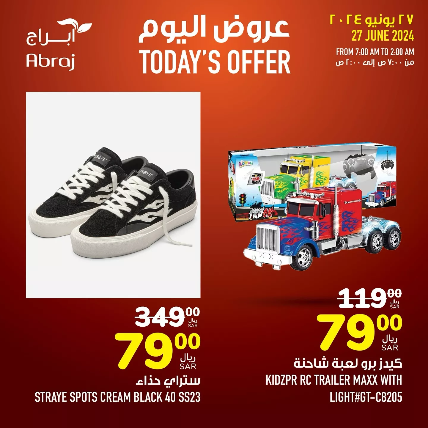 449108991 18047955133788102 1884447621565177785 n jpg - عروض أبراج هايبر ماركت مكة المكرمة صفحة واحدة الخميس 27 يونيو 2024 اليوم فقط