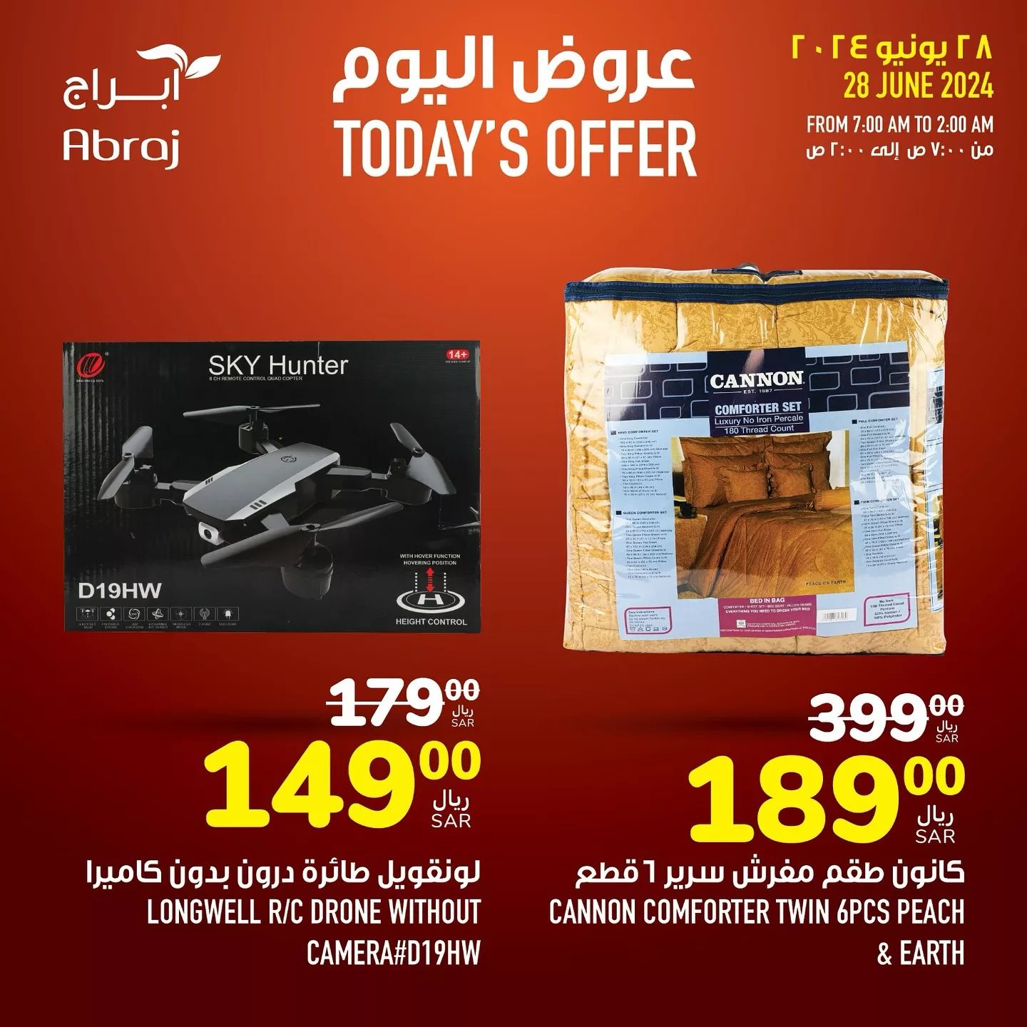 عروض أبراج هايبر ماركت مكة المكرمة صفحة واحدة الجمعة 28 يونيو 2024 اليوم فقط 1 449131804 18048059998788102 6814768603316027585 n jpg - عروض أبراج هايبر ماركت مكة المكرمة صفحة واحدة الجمعة 28 يونيو 2024 اليوم فقط
