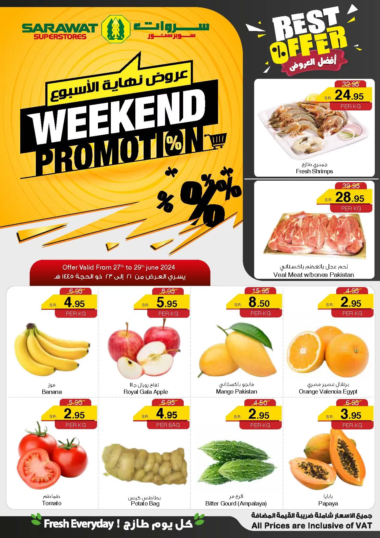 عروض سروات سوبر ستور الويكند صفحة واحدة الخميس 27/6/2024 لمدة 3 ايام 1 449143142 451636654290674 1602192687312281891 n jpg - عروض سروات سوبر ستور الويكند صفحة واحدة الخميس 27/6/2024 لمدة 3 ايام