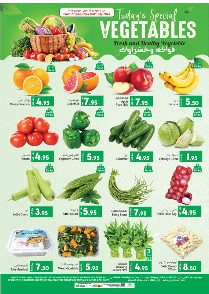 عروض كابيان هايبر ماركت الأسبوعية صفحة واحدة الخميس 27-6-2024 اقوي العروض 9 449156765 460218633290533 5280660719344138131 n - عروض كابيان هايبر ماركت الأسبوعية صفحة واحدة الخميس 27-6-2024 اقوي العروض