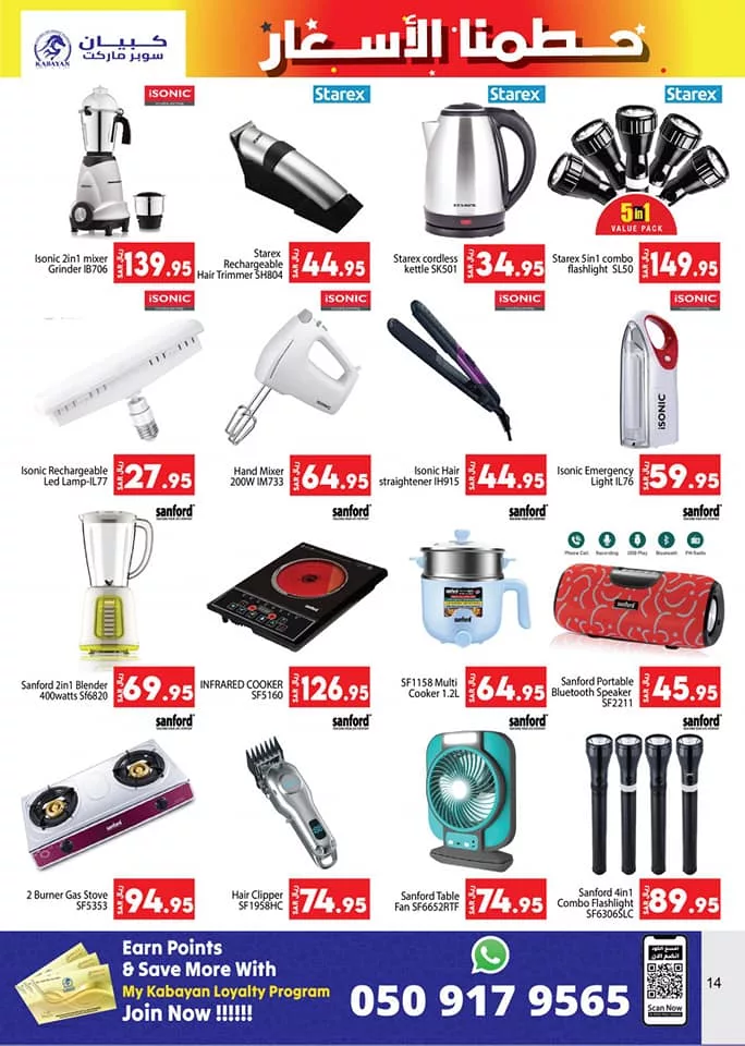 عروض كابيان هايبر ماركت الأسبوعية صفحة واحدة الخميس 27-6-2024 اقوي العروض 10 449159557 460218566623873 3186671440795263204 n jpg - عروض كابيان هايبر ماركت الأسبوعية صفحة واحدة الخميس 27-6-2024 اقوي العروض