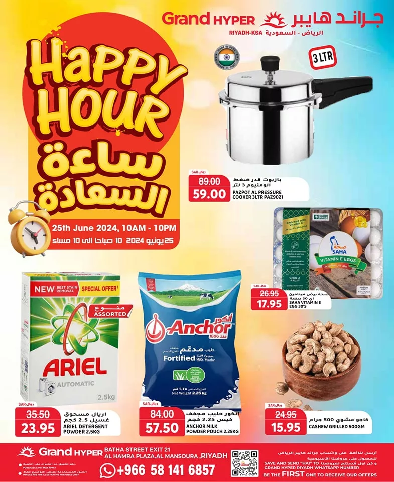 عروض جراند هايبر الرياض صفحة واحدة الثلاثاء 19 ذو الحجة 1445 هـ اليوم فقط 2 449165147 450376524590009 8211549745193843909 n jpg - عروض جراند هايبر الرياض صفحة واحدة الثلاثاء 19 ذو الحجة 1445 هـ اليوم فقط