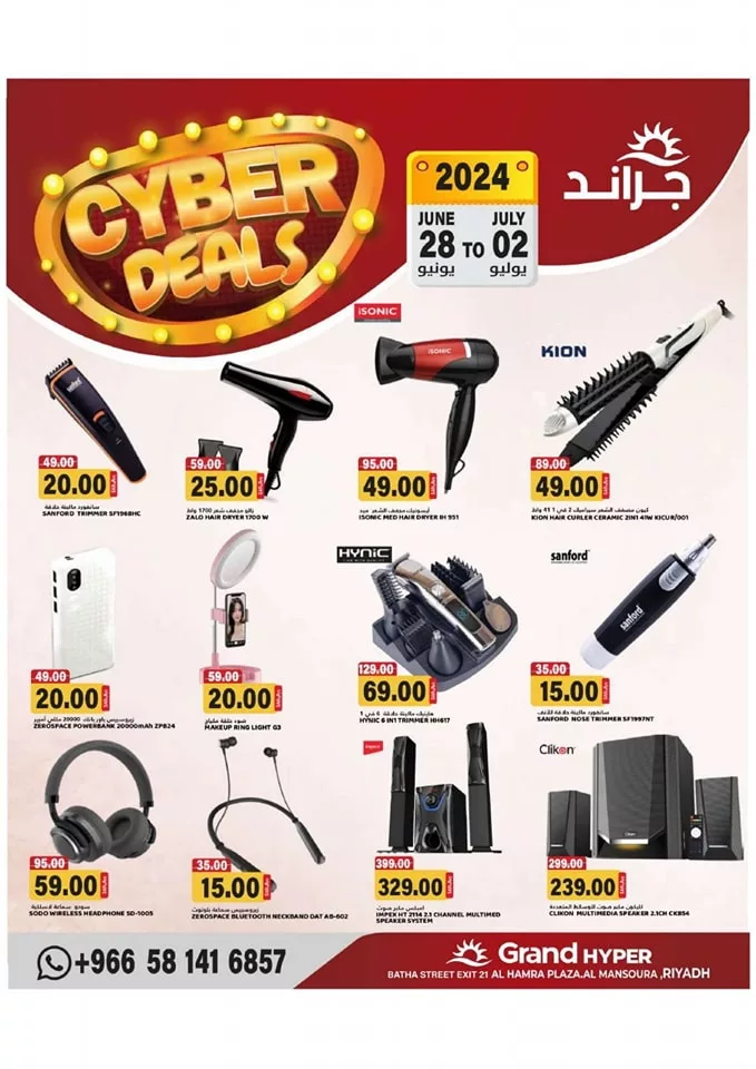 عروض جراند هايبر الرياض الاسبوعية صفحة واحدة الجمعة 28 يونيو 2024 | اقوي العروض 8 449172215 452501251044203 3482351597230334706 n jpg - عروض جراند هايبر الرياض الاسبوعية صفحة واحدة الجمعة 28 يونيو 2024 | اقوي العروض
