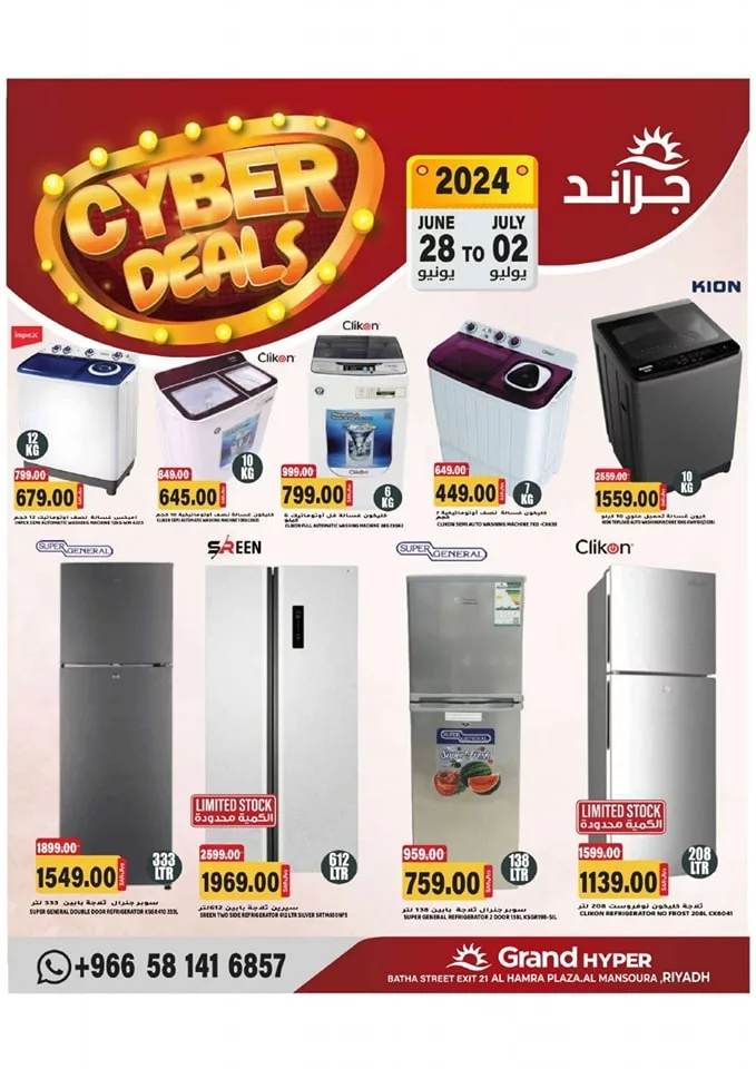 عروض جراند هايبر الرياض الاسبوعية صفحة واحدة الجمعة 28 يونيو 2024 | اقوي العروض 10 449189417 452501337710861 7462390414548637801 n jpg - عروض جراند هايبر الرياض الاسبوعية صفحة واحدة الجمعة 28 يونيو 2024 | اقوي العروض