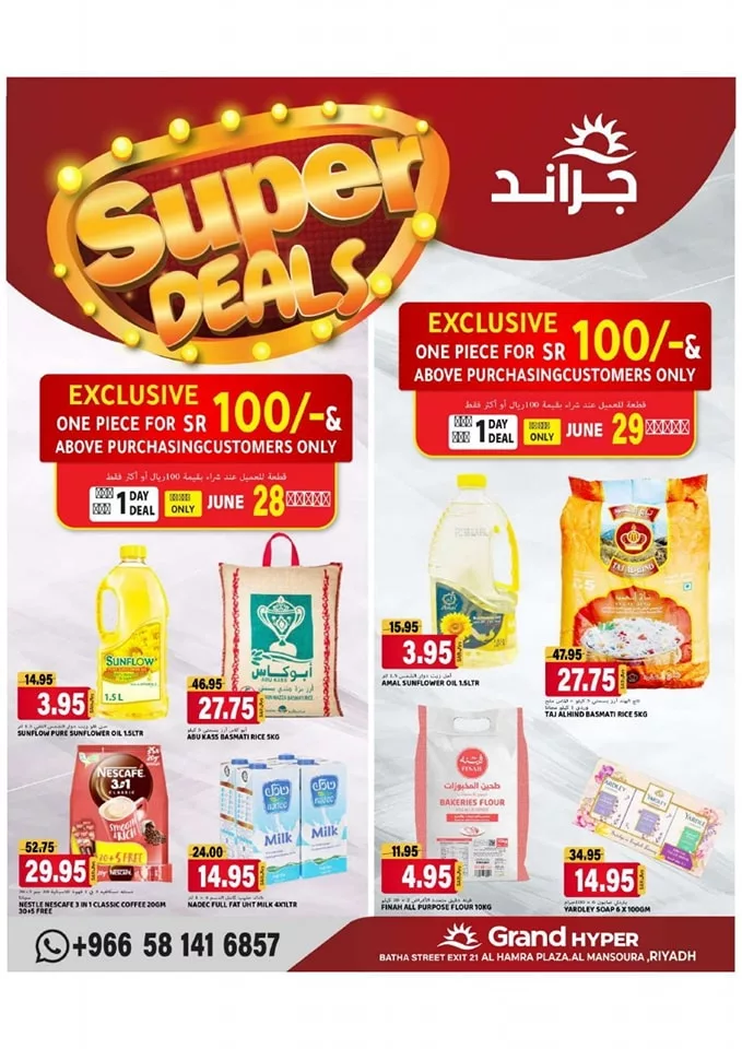 عروض جراند هايبر الرياض الاسبوعية صفحة واحدة الجمعة 28 يونيو 2024 | اقوي العروض 2 449191848 452500927710902 323583736714596293 n jpg - عروض جراند هايبر الرياض الاسبوعية صفحة واحدة الجمعة 28 يونيو 2024 | اقوي العروض