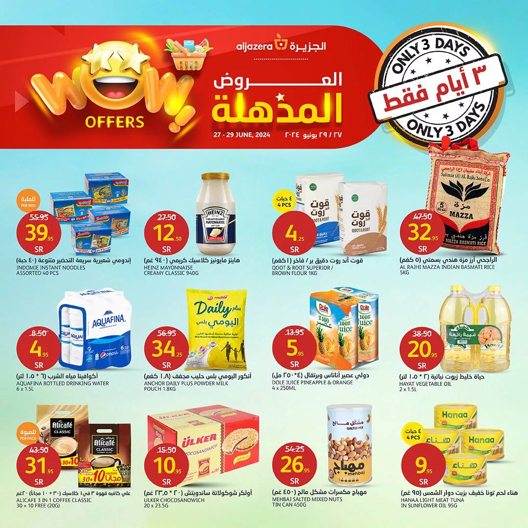 449191974 881963980644005 5560373320285733213 n jpg - عروض اسواق الجزيرة الويكند صفحة واحدة الخميس 27-6-2024 لمدة 3 ايام