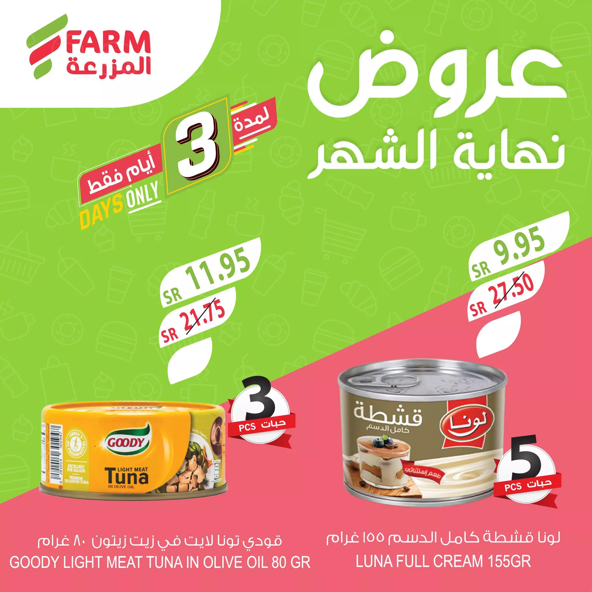 449203429 813232124278459 3631263061962349257 n jpg - عروض اسواق المزرعة الويكند صفحة واحدة الخميس 27 يونيو 2024 لمدة 3 أيام