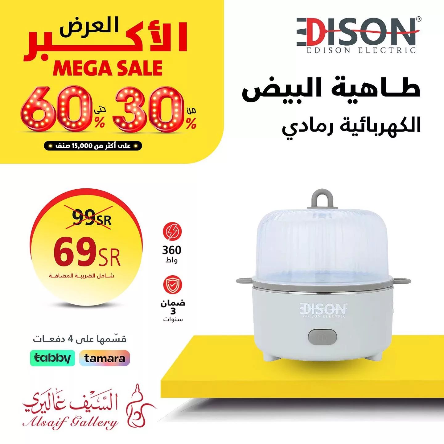 449236359 18447487438039807 419019060408813370 n jpg - عروض السيف غاليري علي اسعار الأجهزة المنزلية | العرض الأكبر و تخفيضات 60%