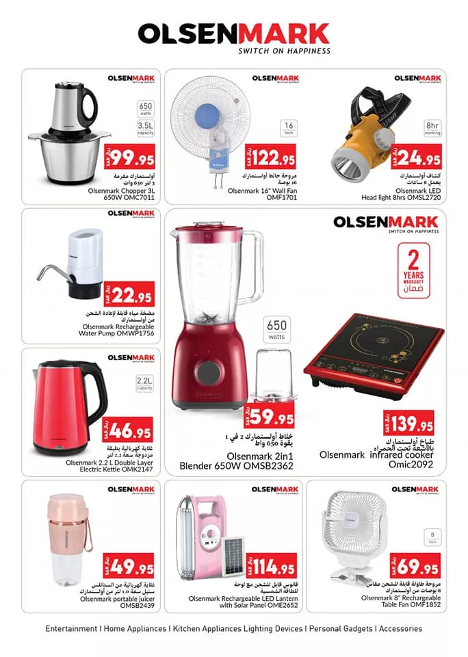 عروض كابيان هايبر ماركت الأسبوعية صفحة واحدة الخميس 27-6-2024 اقوي العروض 12 449260425 460218453290551 4108889220299503220 n jpg - عروض كابيان هايبر ماركت الأسبوعية صفحة واحدة الخميس 27-6-2024 اقوي العروض